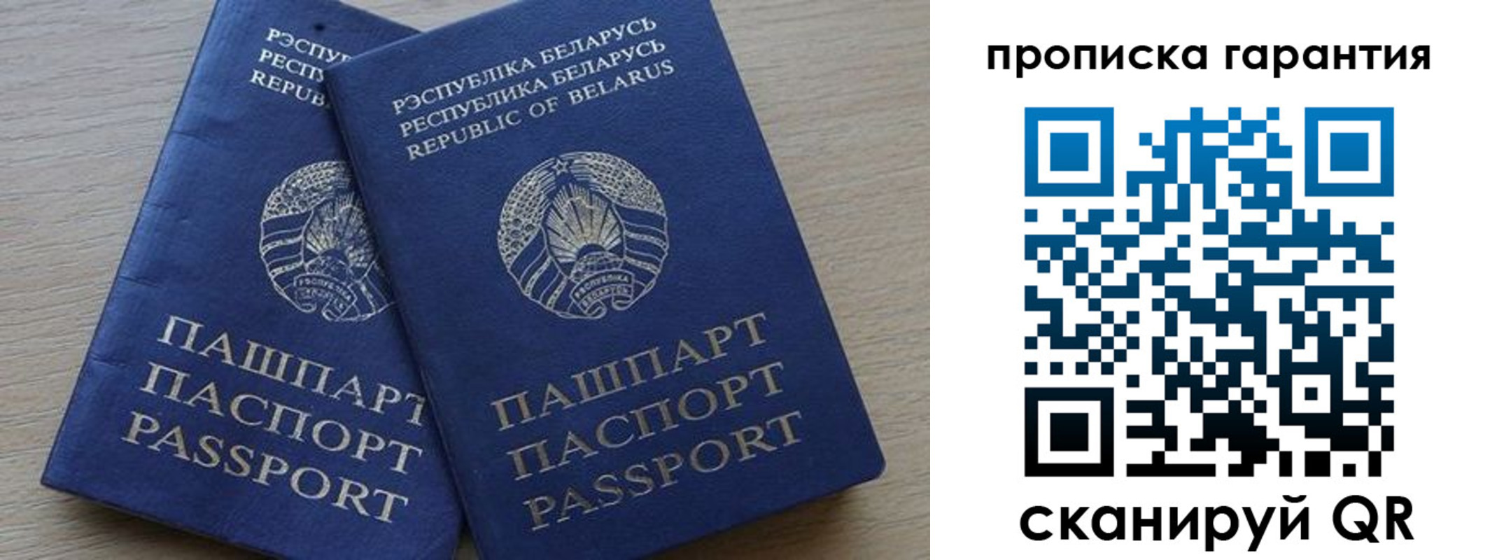 прописка для работы в Шагонаре